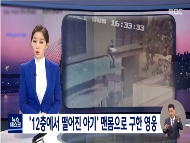 Hàn Quốc gọi việc Nguyễn Ngọc Mạnh cứu bé gái ở tầng 12 là ‘một câu chuyện như phim’